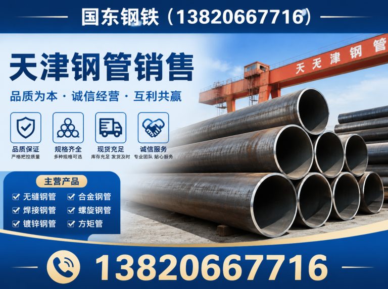 北辰区农业设施材料展示图