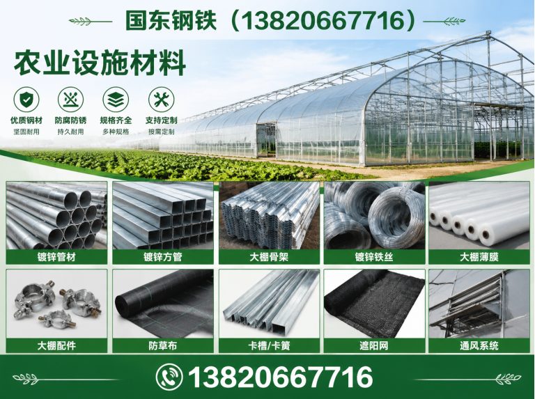 北辰区钢管供应商展示图