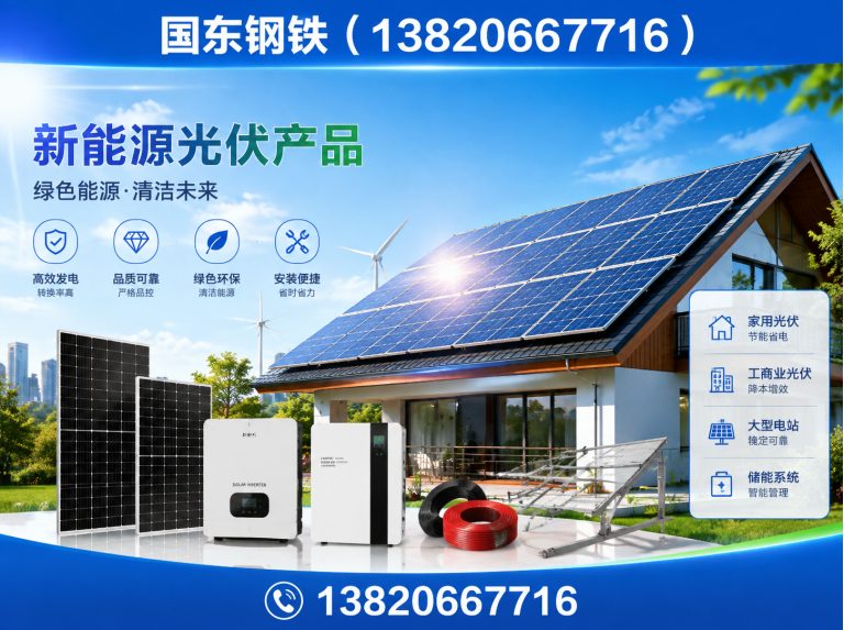 北辰区光伏材料循环利用展示图